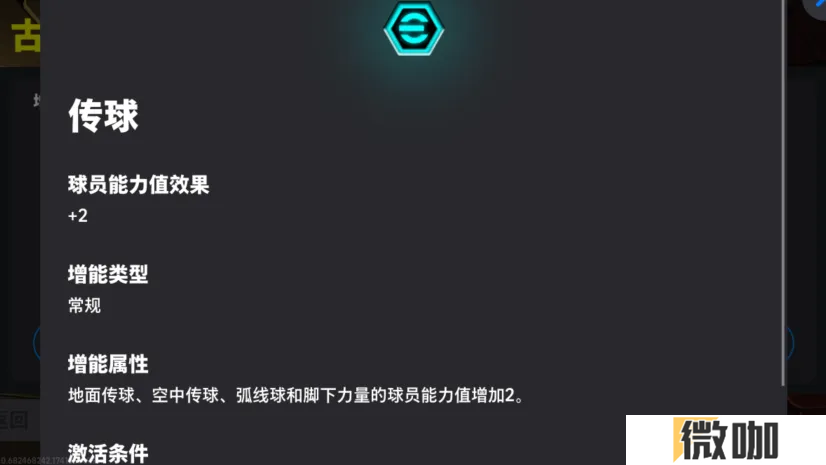 金狼古蒂登场绿茵，焦点赛激情开赛！