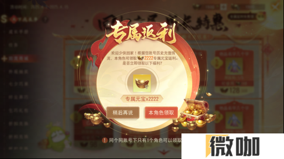 双流派全定制装备免费送，百万专属元宝超值回馈，全民成长季一起重聚天下！