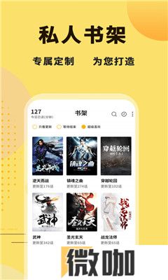 二狗小说阅读器