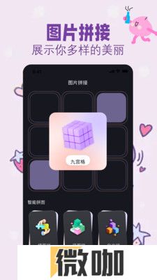 盐拍相机
