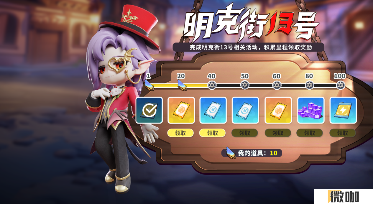 《奇葩战斗家》明克街13号联动开启，秩序守护，执鞭人来临，驱散黑暗！