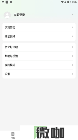 绿豆免费小说