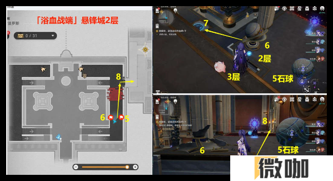 崩坏星穹铁道落木逐火英雄纪任务怎么过