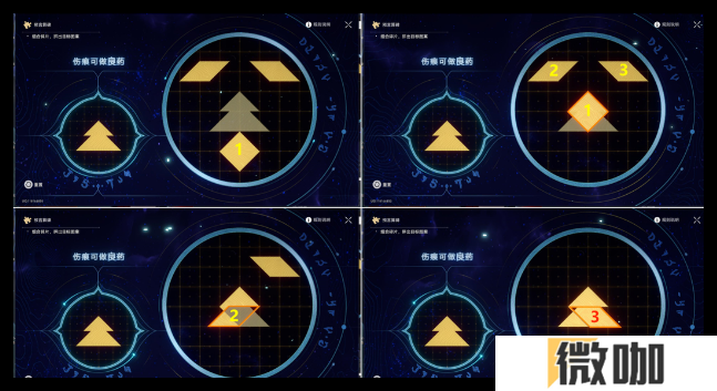 崩坏星穹铁道我曾在阿卡迪亚宝箱在哪