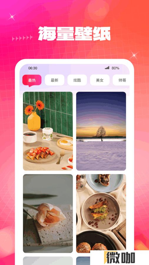 云端壁纸
