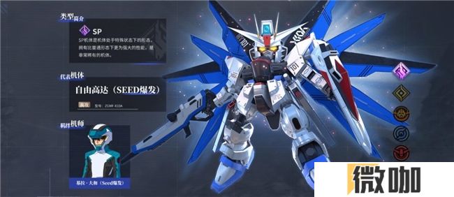 高达迷狂欢！《高达钢铁之诗》定档3月13日 高燃CG首爆