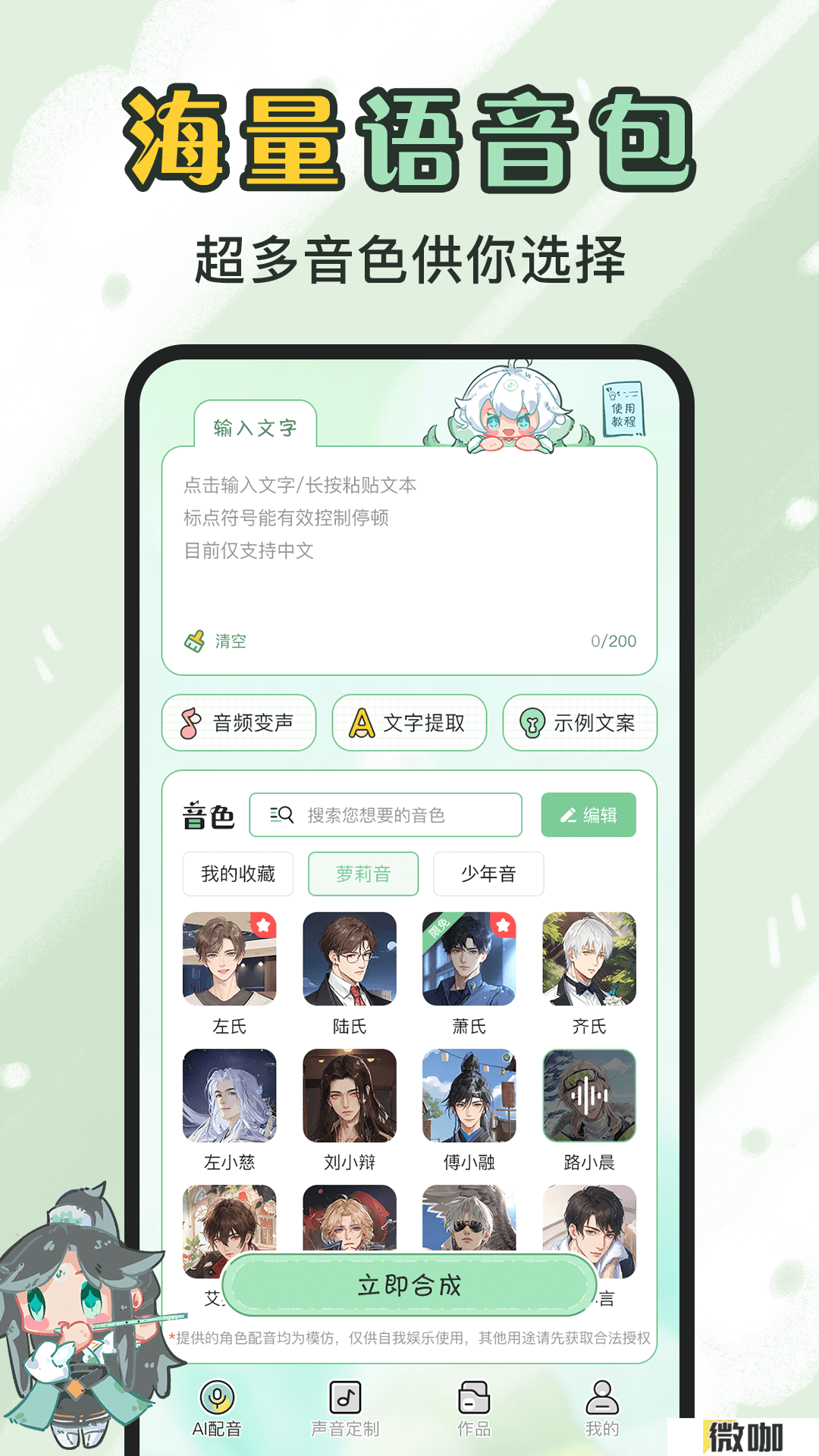 芊芊妙音