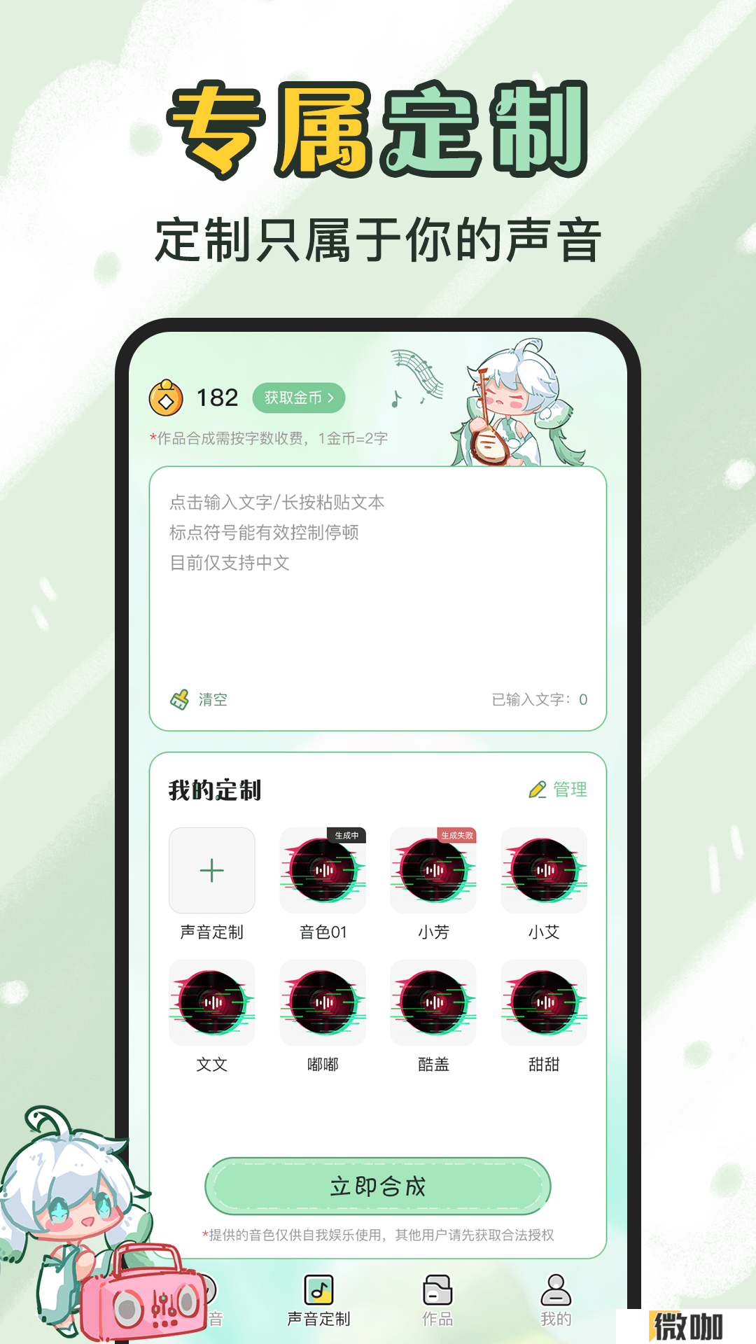 芊芊妙音
