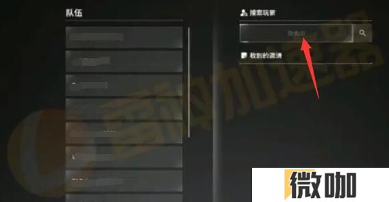 《第一后裔》联机方法介绍 第一后裔多人联机教程分享