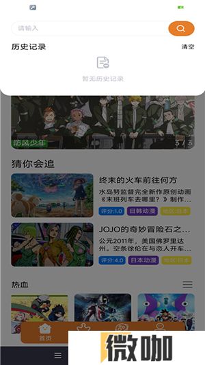 方块喵动漫