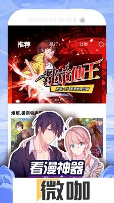 萝漫社