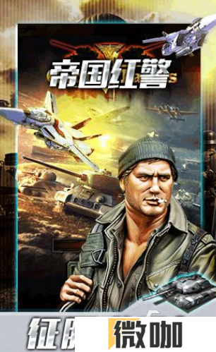 经典的红警手游版的游戏推荐 2025必玩的战争游戏大全