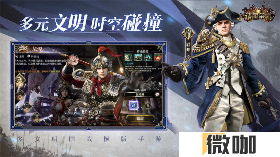 多文明征战！三国群英传姊妹篇《诸国争霸》重磅首曝！官网预约开启