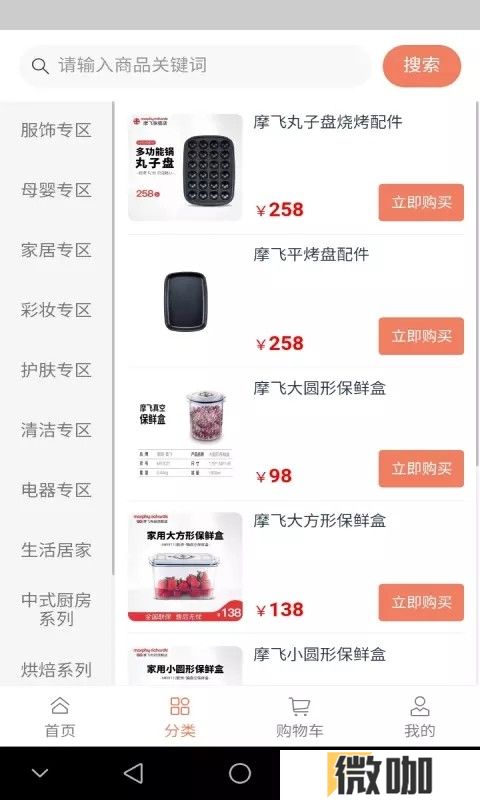 兑好物积分换物