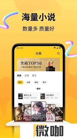 拾光小说