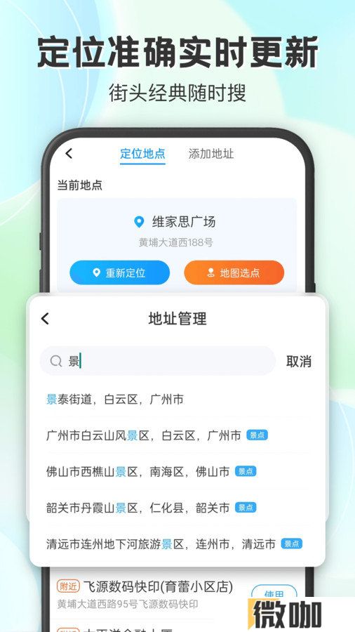妙雨天气