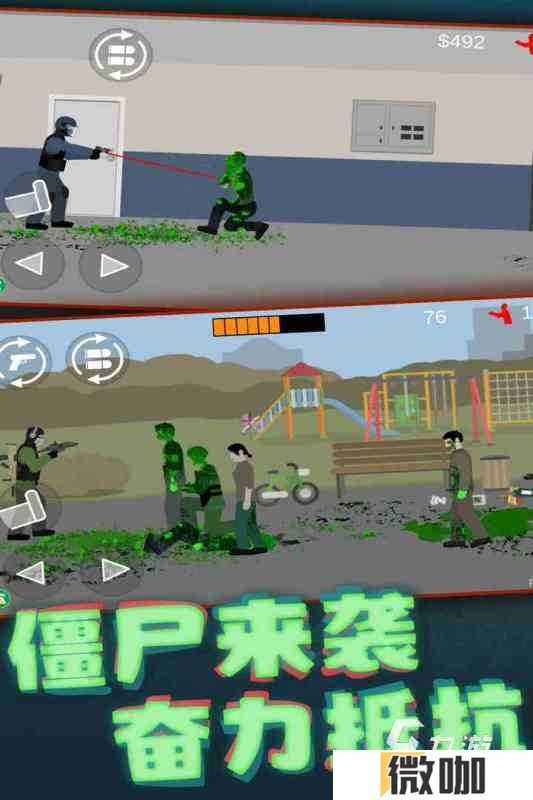 一个2d游戏有枪有刀打人的手游下载 2025经典的2d枪战游戏有没有