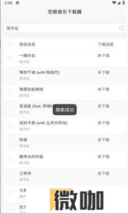 空痕音乐