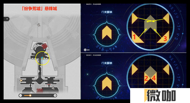 崩坏星穹铁道落木逐火英雄纪任务怎么过