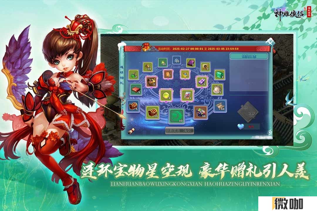 江湖急讯！速来《神雕侠侣》手游器炼九霄资料片唤醒器灵！