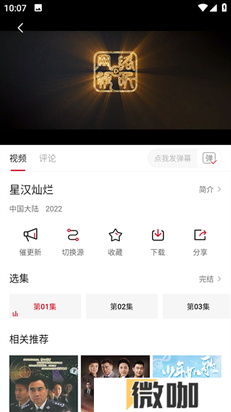 极速云播