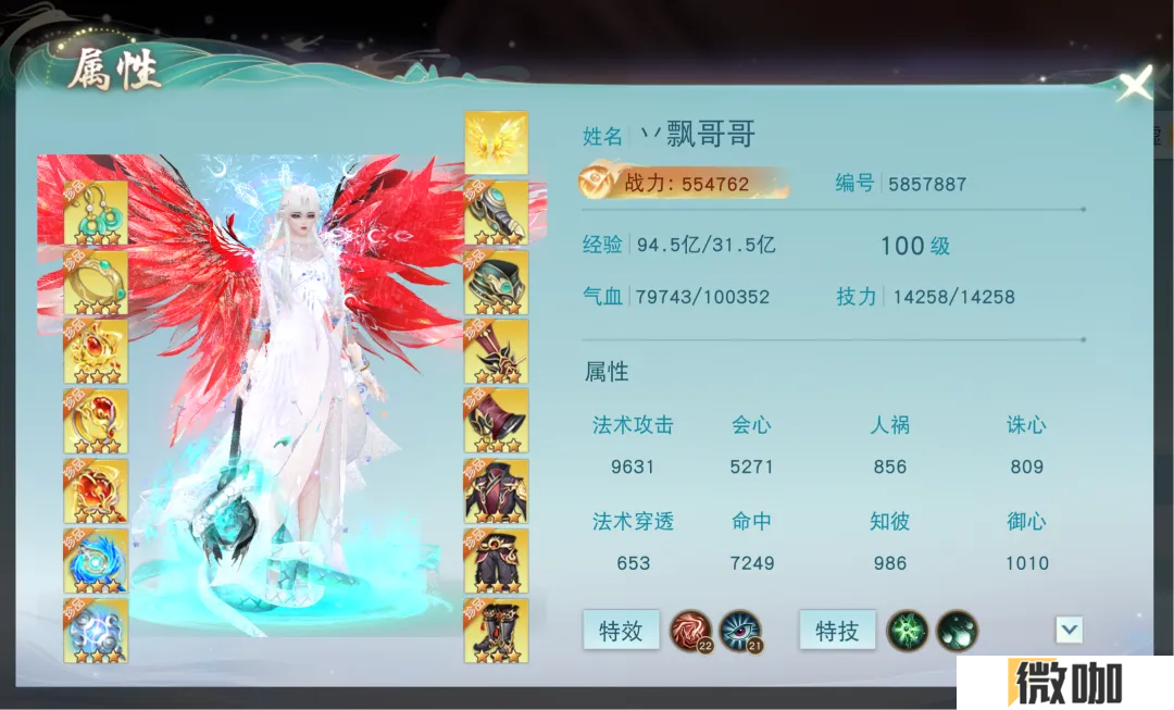 《天下》手游月卡服的含金量还在上升？看全服综合实力榜首少侠怎么说！