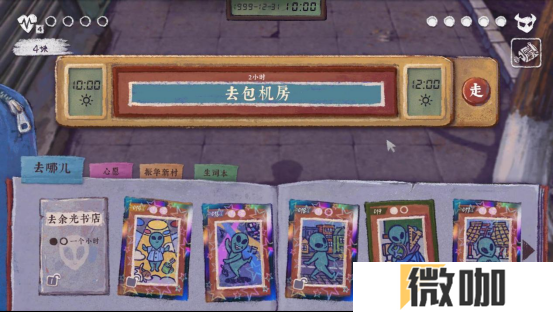 重回千禧年！无限流剧情解谜手游《完美的一天》现已全平台上线