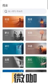 雀乐音乐
