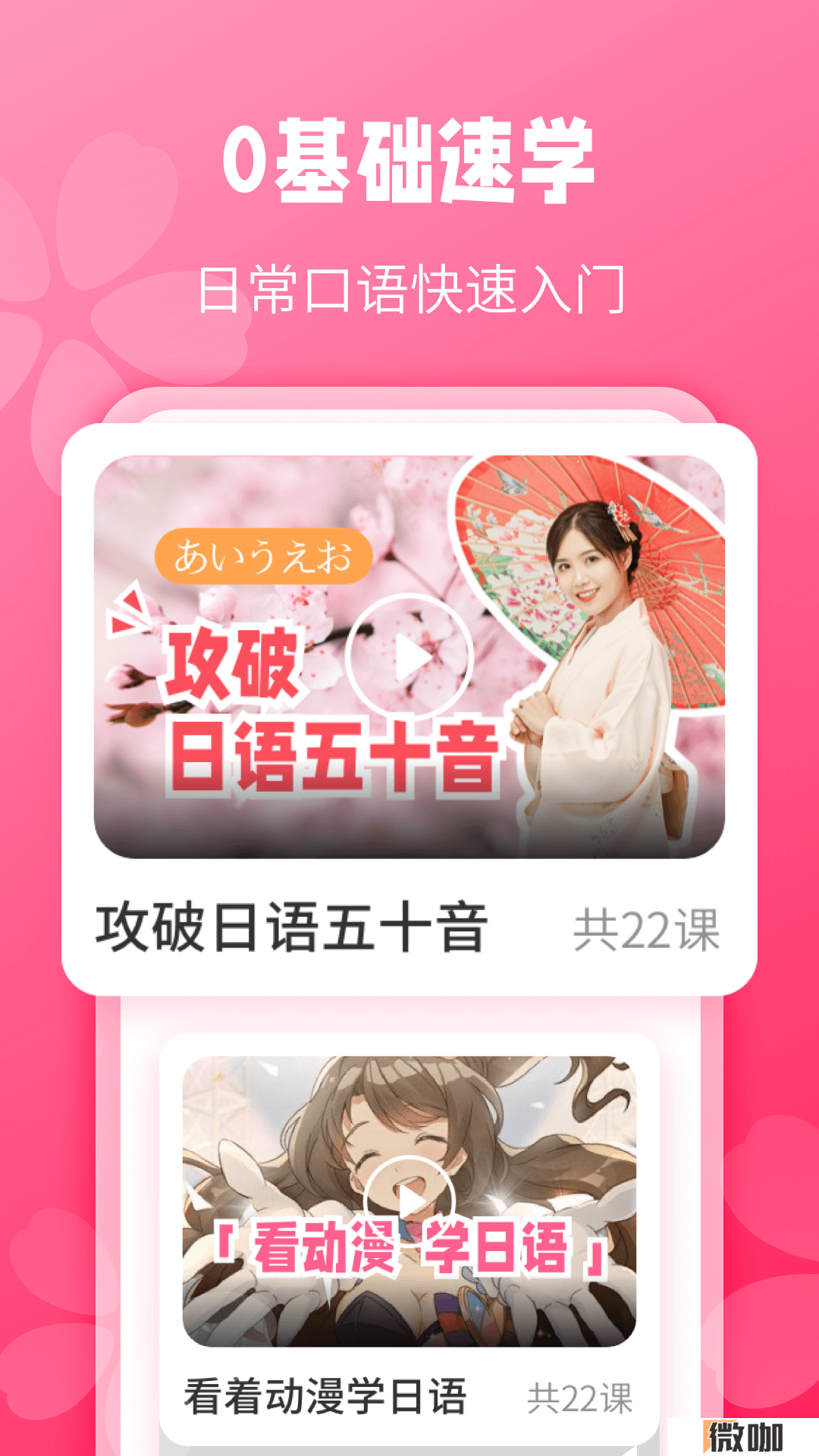寿司日语