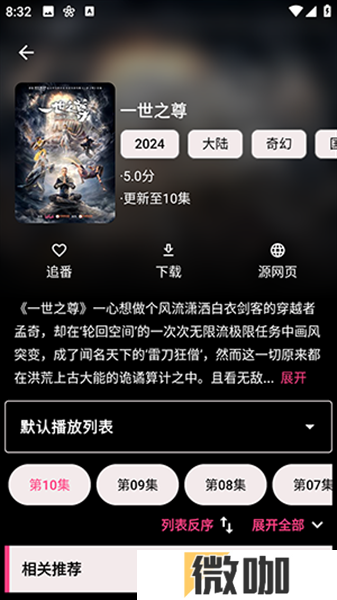 轩哥动漫