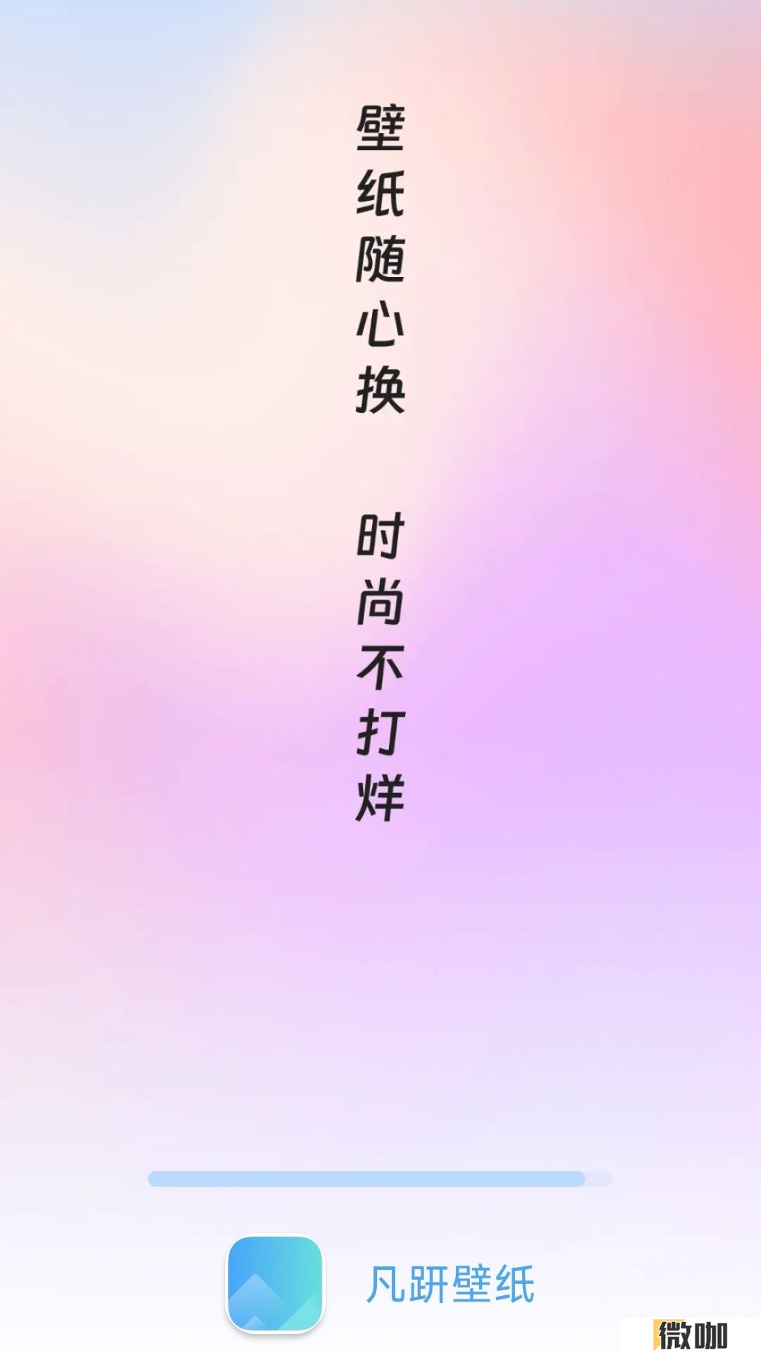 凡趼壁纸