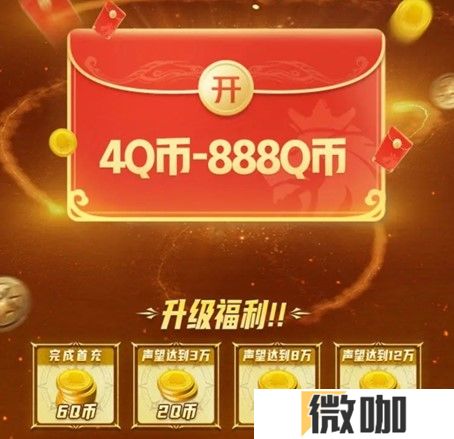 《荒野国度》今日公测火爆开启！心悦俱乐部下载赢华为手机、888Q币！
