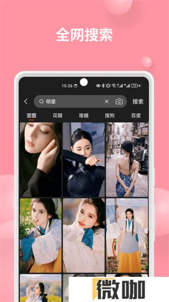 集美壁纸