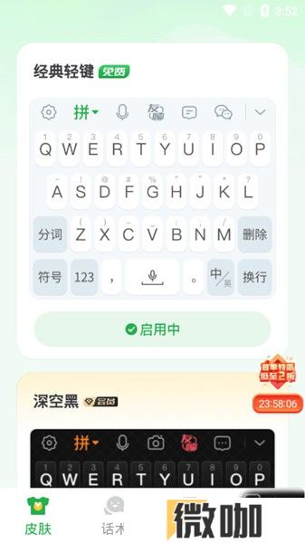 51语音输入法