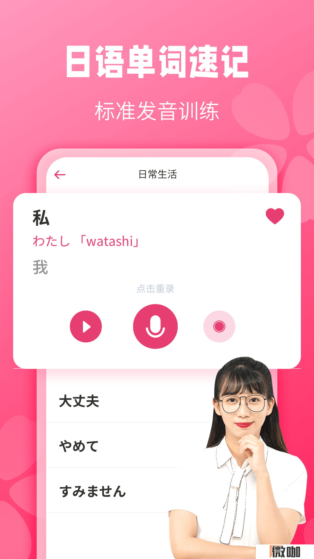 寿司日语