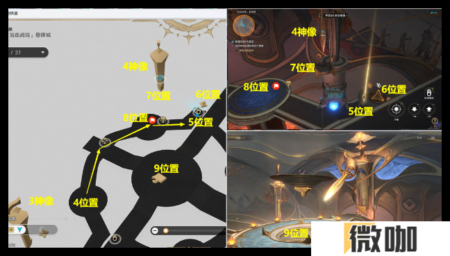 崩坏星穹铁道我曾在阿卡迪亚宝箱在哪