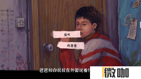 重回千禧年！无限流剧情解谜手游《完美的一天》现已全平台上线