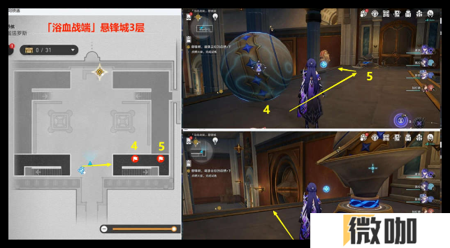 崩坏星穹铁道落木逐火英雄纪任务怎么过