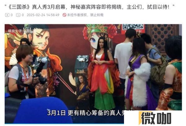 《三国杀移动版》抖音征集领奖励，老友季福利升级，开春“杀”到爽