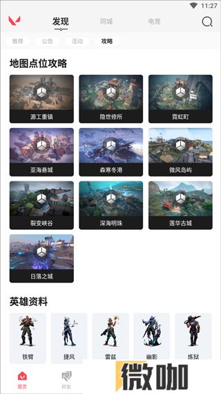 掌上无畏契约