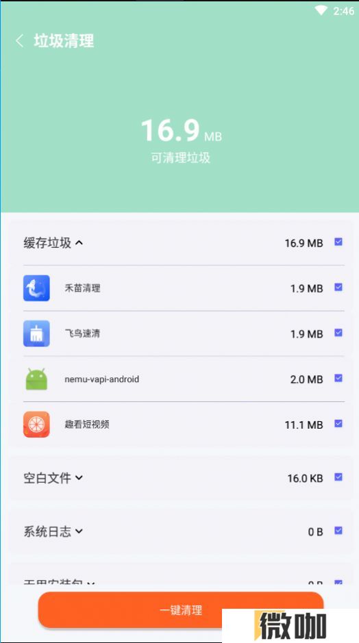 飞鸟手机清理