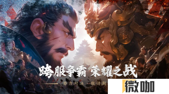 《三国群英传：国战版》90级版本即将来袭！再掀狂澜
