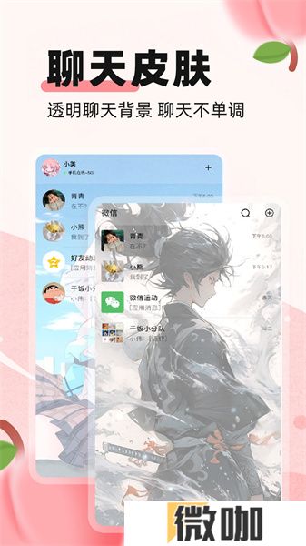 蜜桃主题壁纸