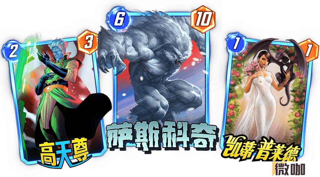 《漫威终极逆转》玩家上位策划，新赛季福利全面升级！ 