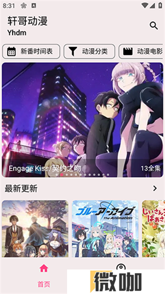 轩哥动漫