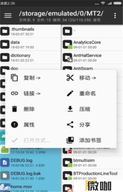 mt管理器3.0永久会员版