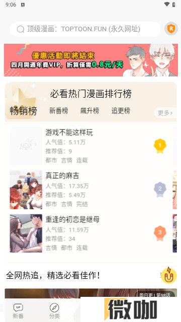 顶级漫画