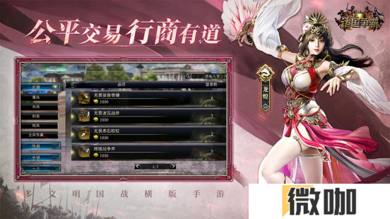 多文明征战！三国群英传姊妹篇《诸国争霸》重磅首曝！官网预约开启