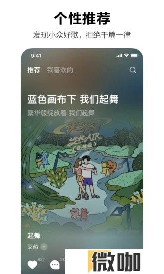抖音音乐