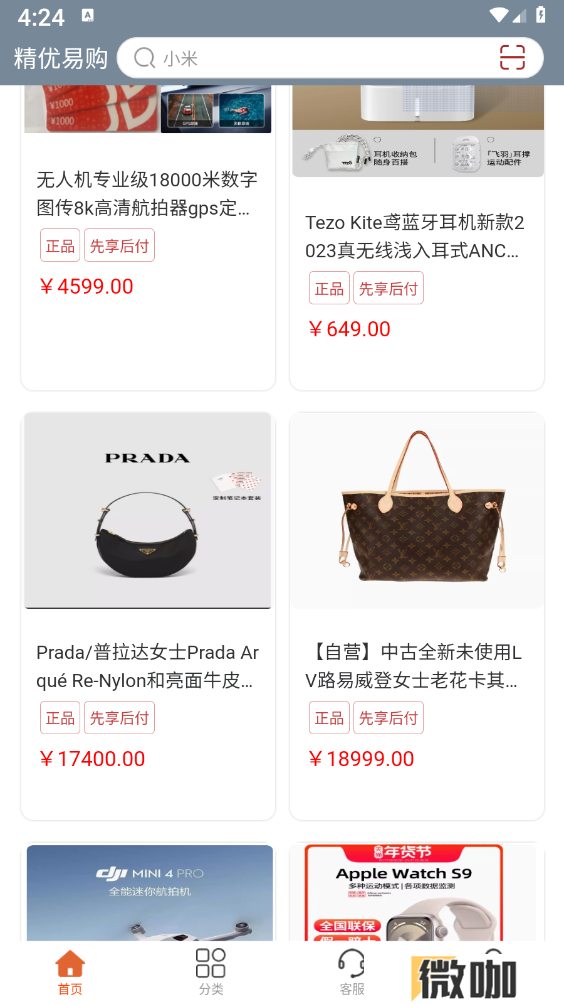 精优易购